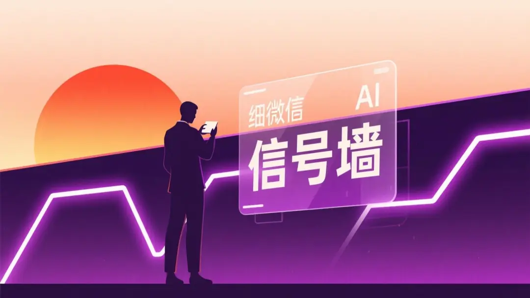 不碰 #1 情感和直覺 · 一個人的剪影站在現場捕捉細微信號（眼神、語氣、氣氛），而 AI 在玻璃屏幕外面只能讀到字面上的文字，兩者之間有一道明顯的"信號牆"