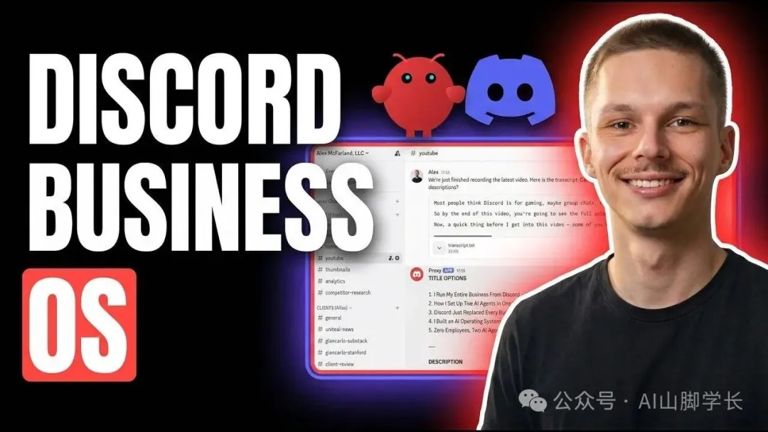 Alex McFarland 的 OpenClaw 工作流視頻縮略圖