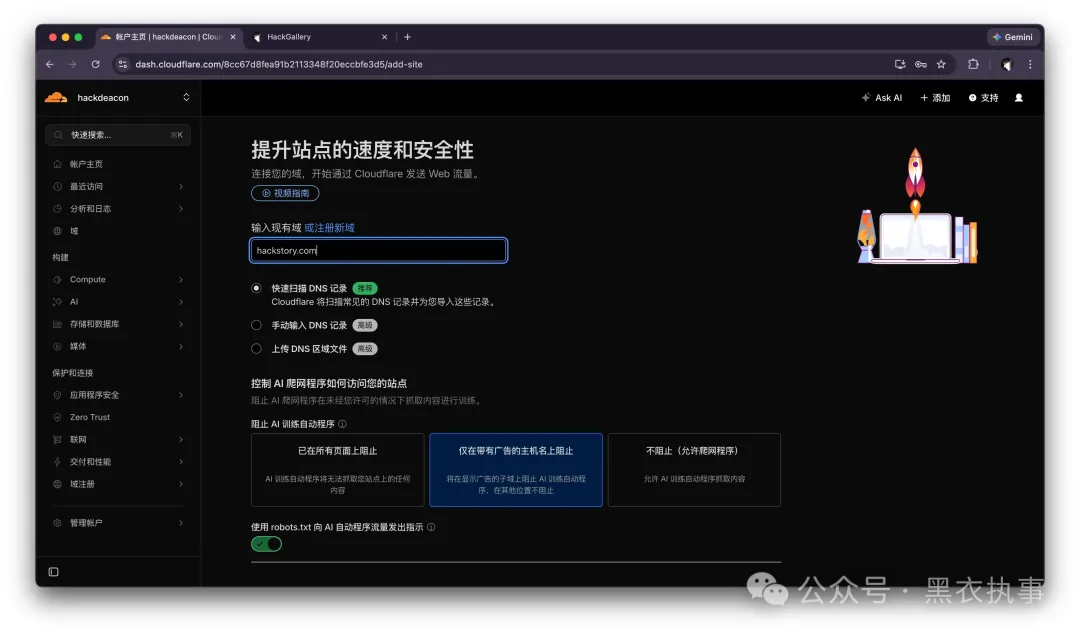 輸入域名