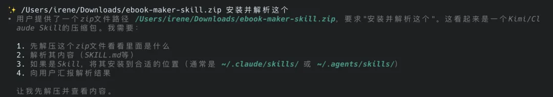 📎 附件文件/開源一個寫書Skill/img_20260416_173644_11u8.png