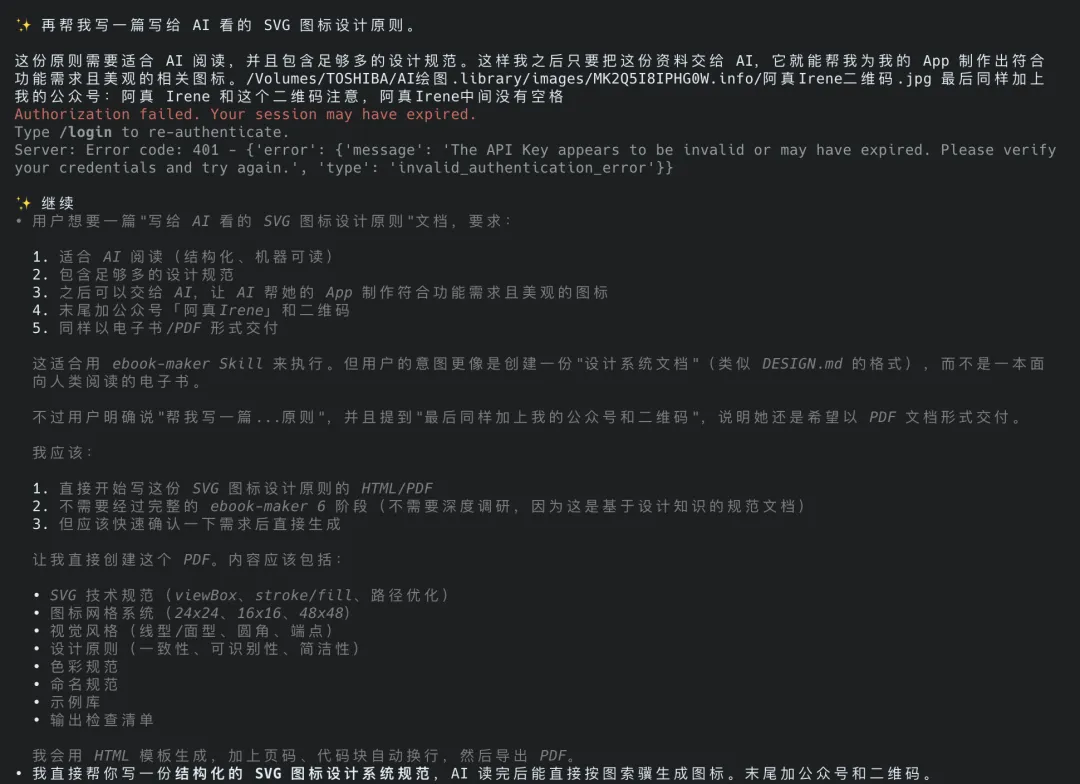 📎 附件文件/開源一個寫書Skill/img_20260416_173846_p9wz.png