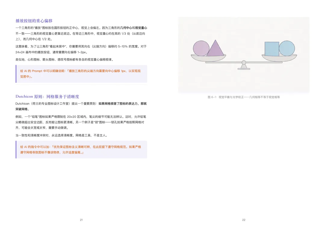 附件/開源一個寫書Skill/img_06.png