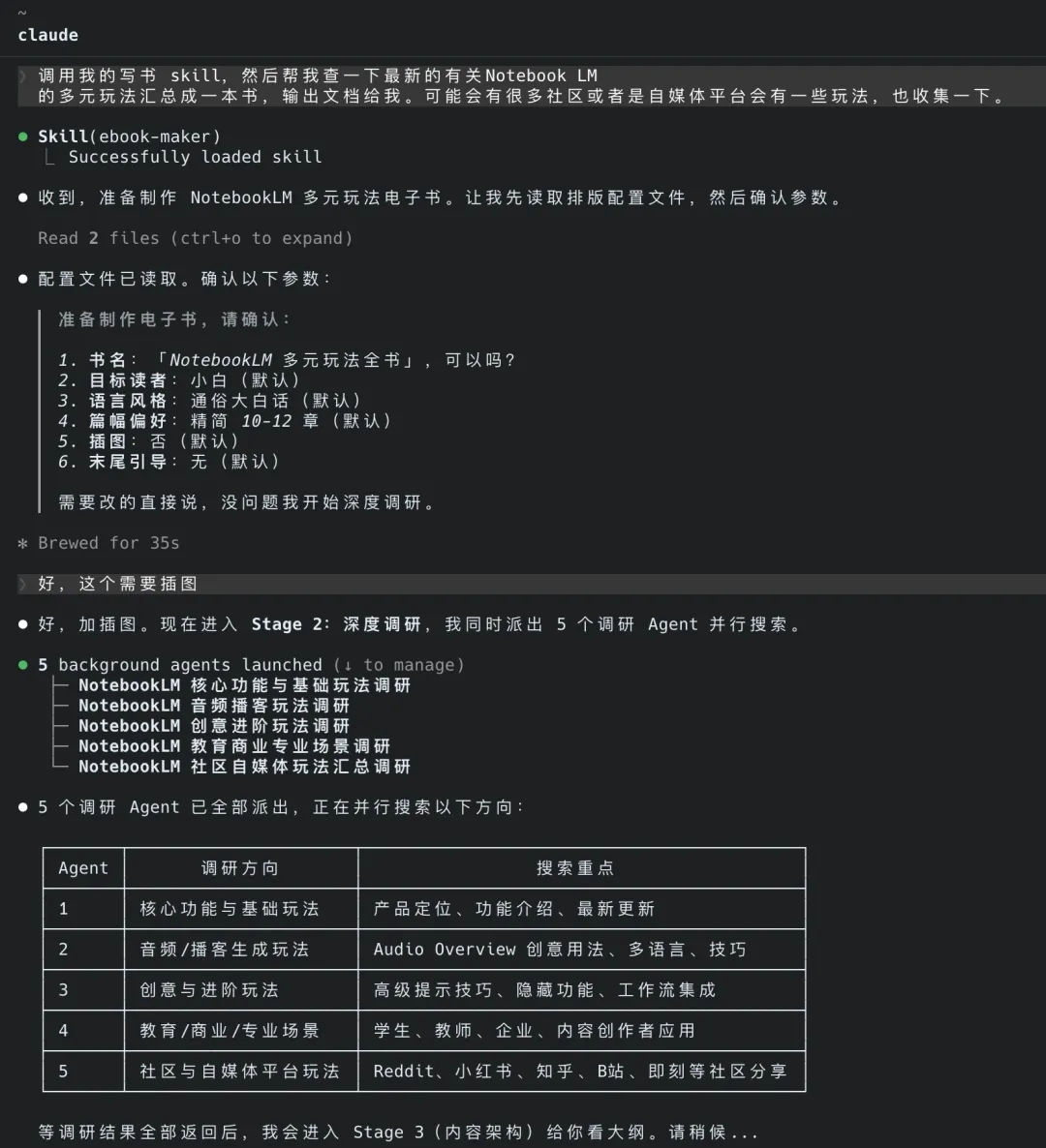 📎 附件文件/開源一個寫書Skill/img_20260416_174015_76sy.png