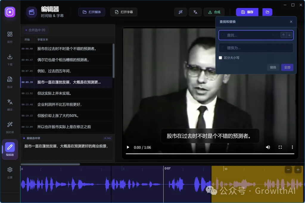 我做了一款集下載、AI 翻譯、編輯字幕於一體的開源視頻神器！