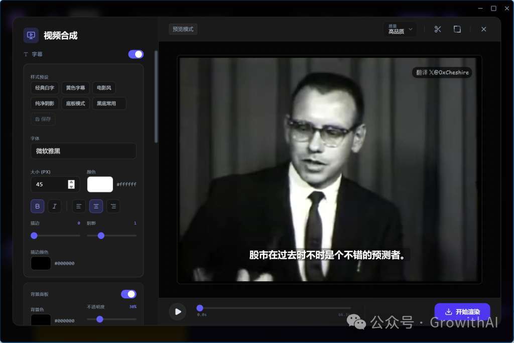 我做了一款集下載、AI 翻譯、編輯字幕於一體的開源視頻神器！