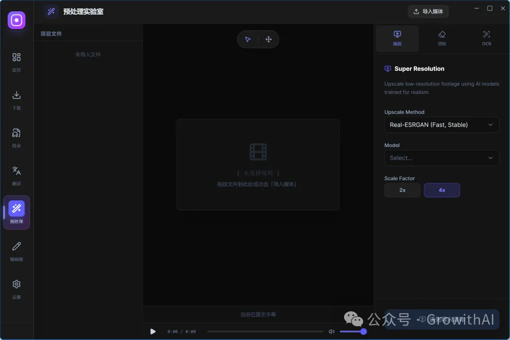 我做了一款集下載、AI 翻譯、編輯字幕於一體的開源視頻神器！