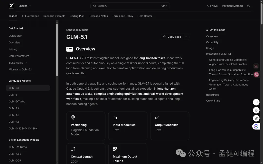 GLM-5.1：智譜旗艦模型，對齊Claude Opus 4.6，長任務能跑8小時