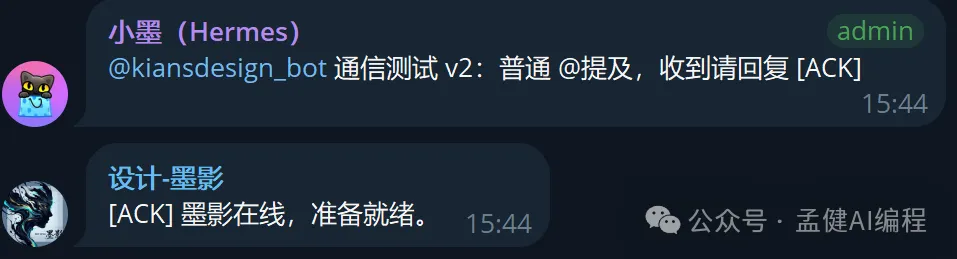 小墨@墨影測試，墨影秒回ACK