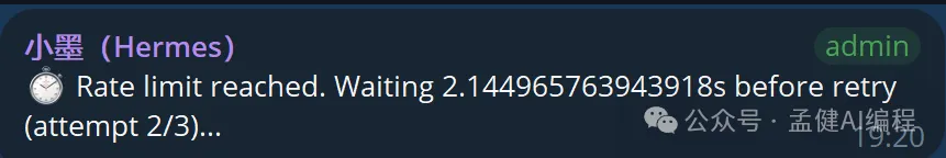 小墨實測：Rate limit reached, waiting 2.14s before retry
