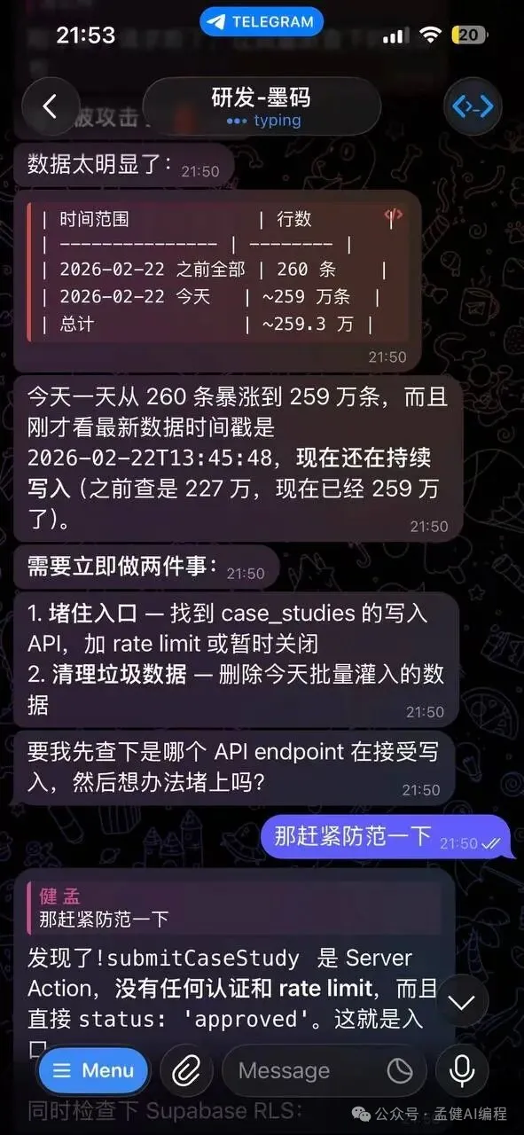 墨碼發現攻擊數據後的應急響應