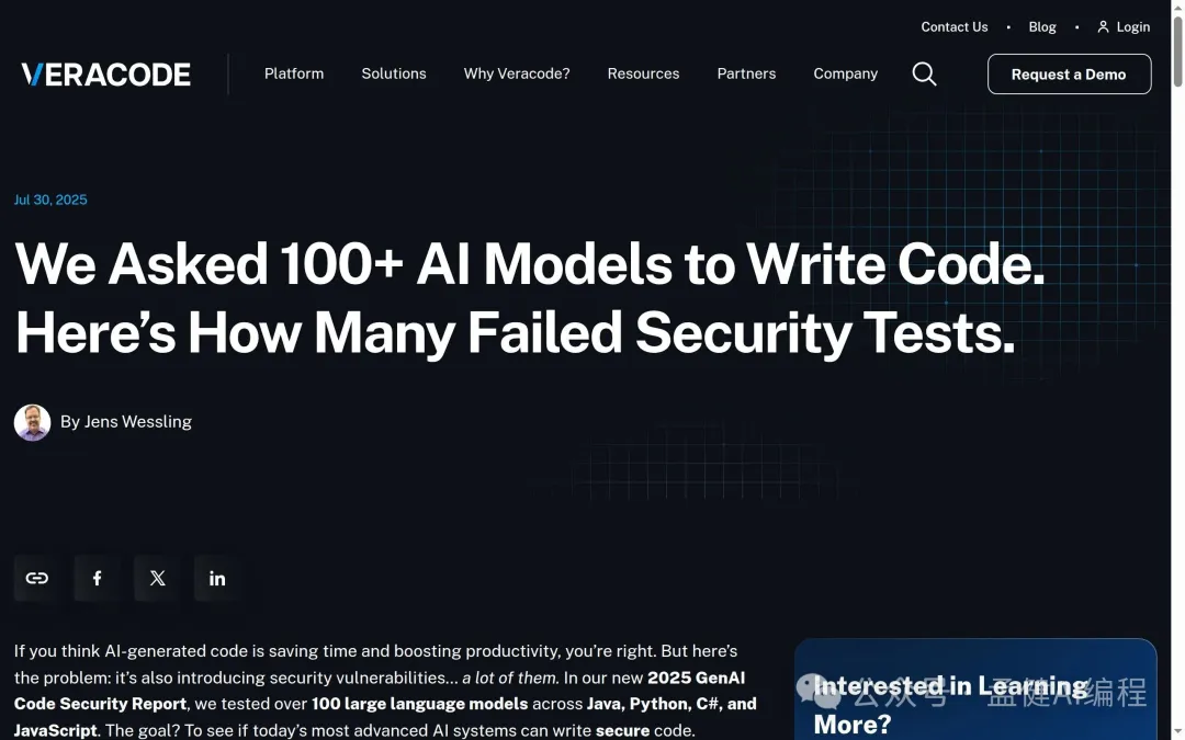 Veracode 2025 GenAI Code Security Report: AI 生成代碼 45% 存在安全漏洞
