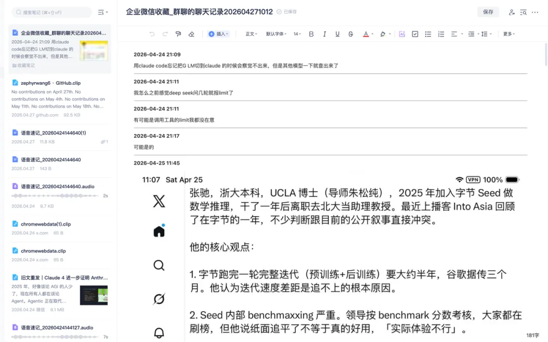 飛書文檔 - 圖片