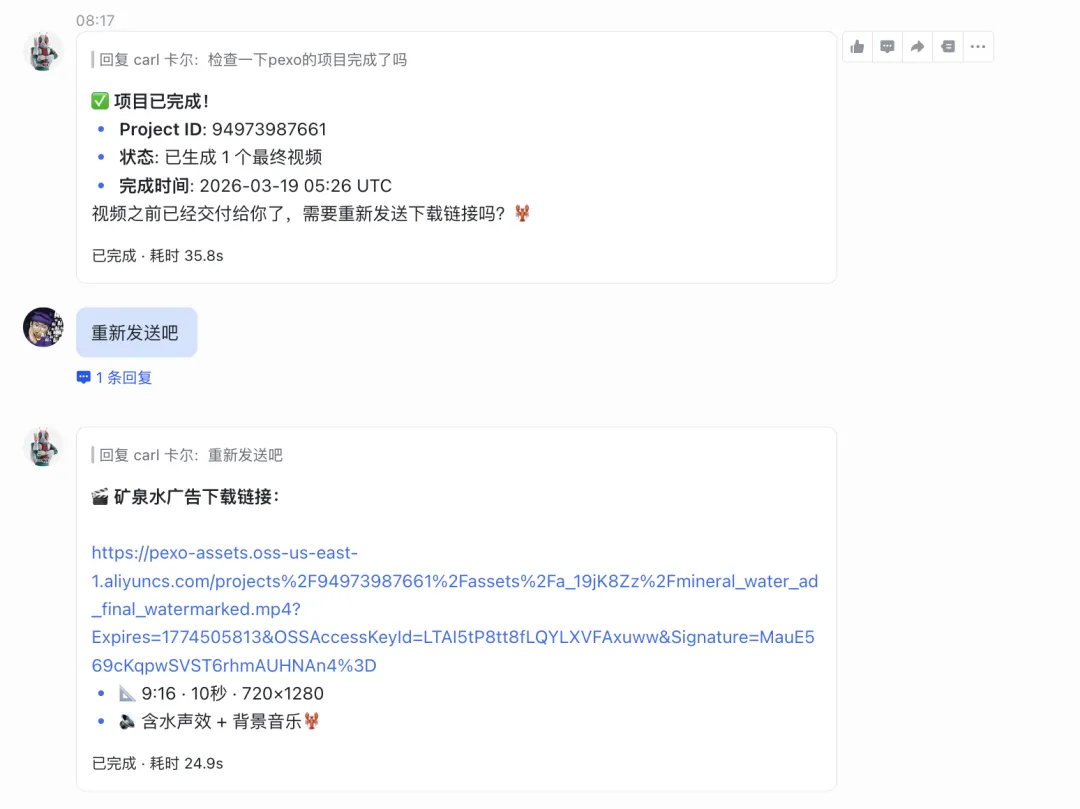 飛書文檔 - 圖片