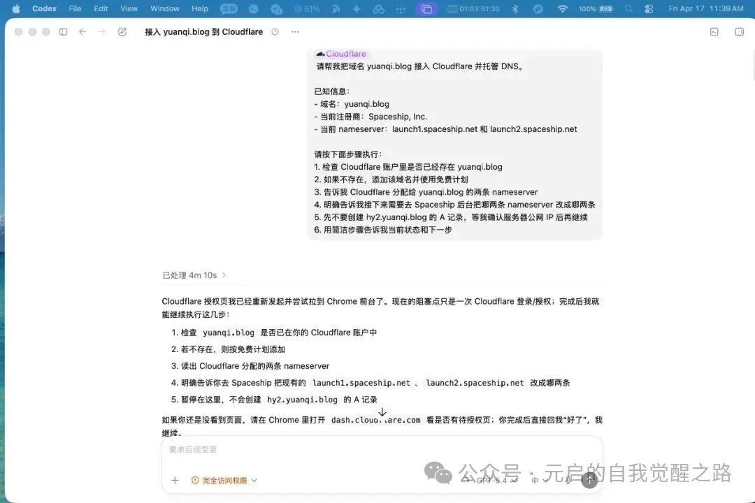 Cloudflare 插件完成 DNS 配置