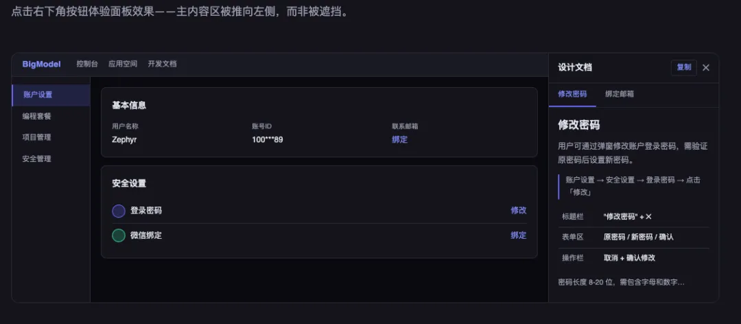 飛書文檔 - 圖片