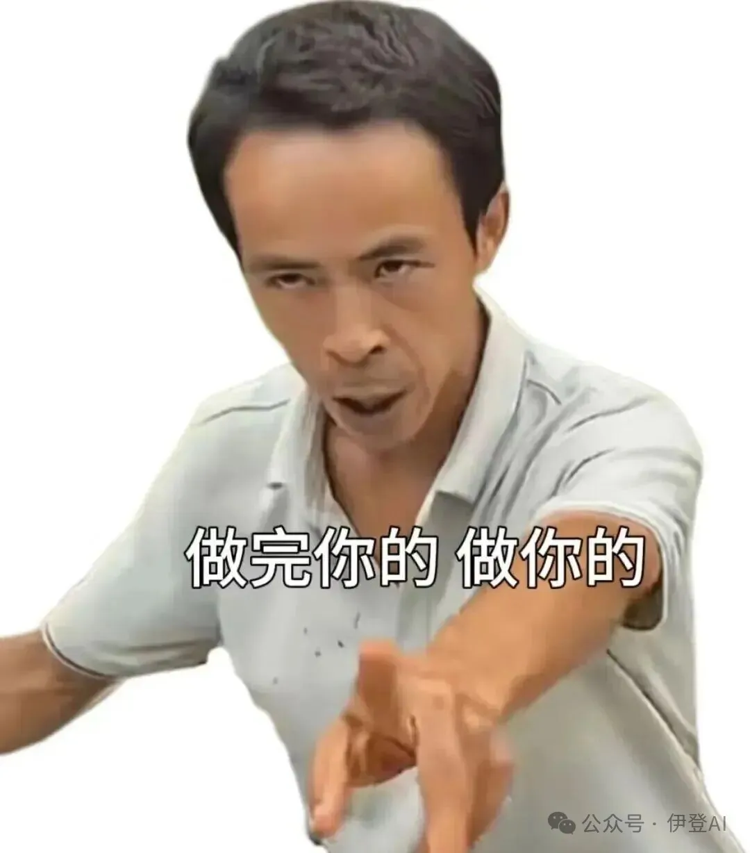 爆火雞排主理人摳圖表情包 | 做完你的做你的 - 知乎