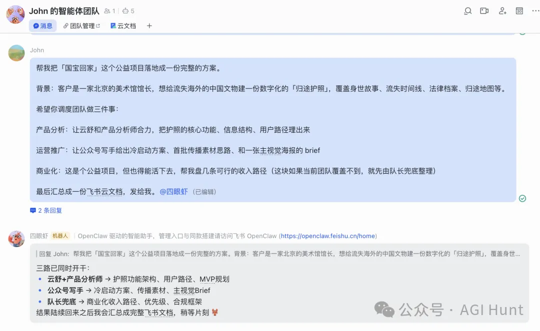 四眼蝦接到任務，三路同時開幹