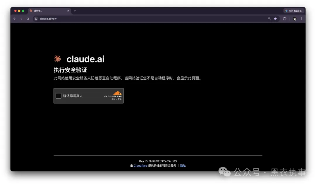 人機驗證