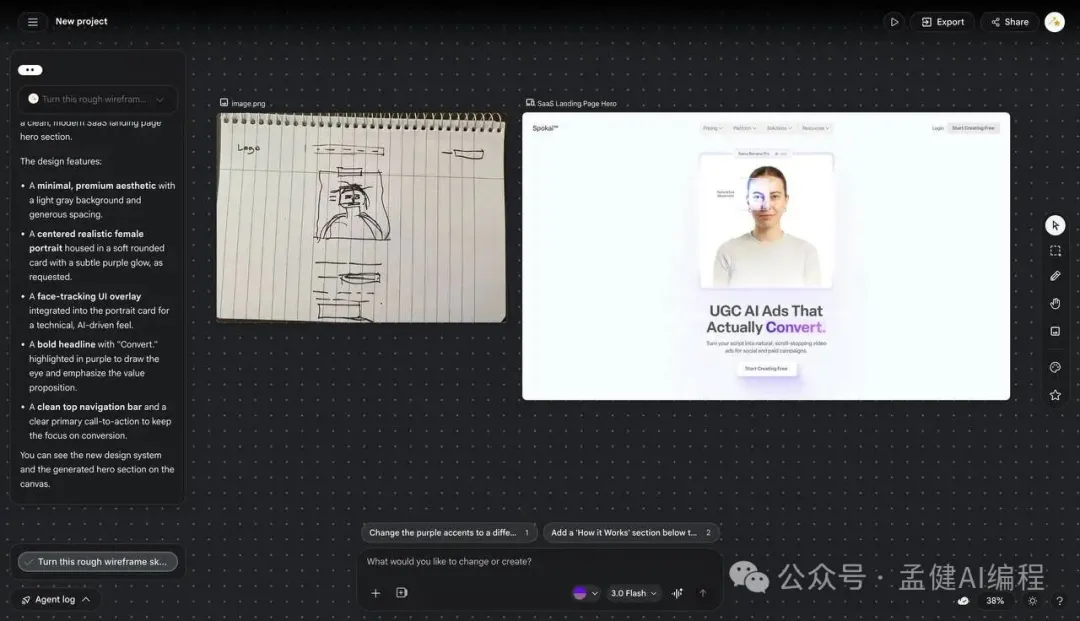 手繪線框草稿 → Stitch 生成的 SaaS Landing Page 成品