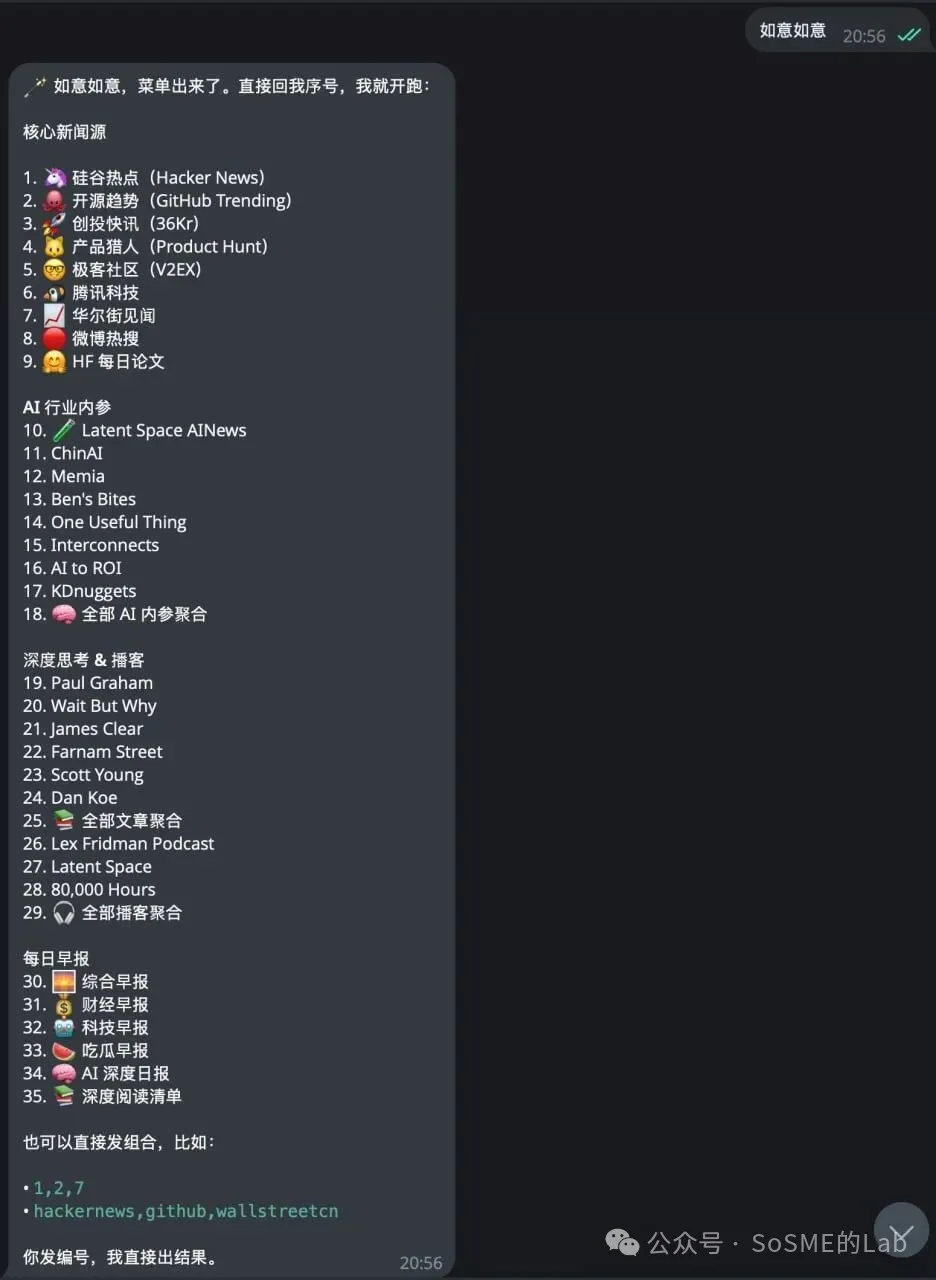 實際結果頁：深度閲讀清單輸出示例