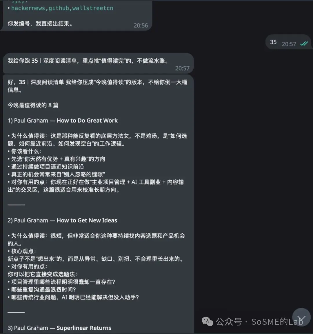 精讀片段示例：把信息壓縮成可用結論