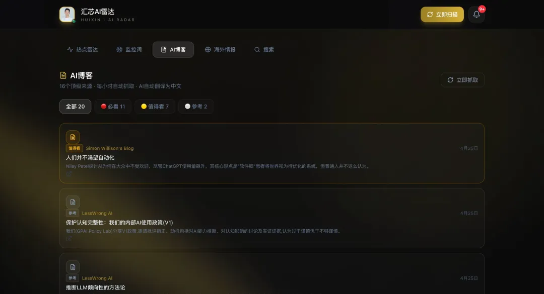 匯芯AI雷達 · AI博客