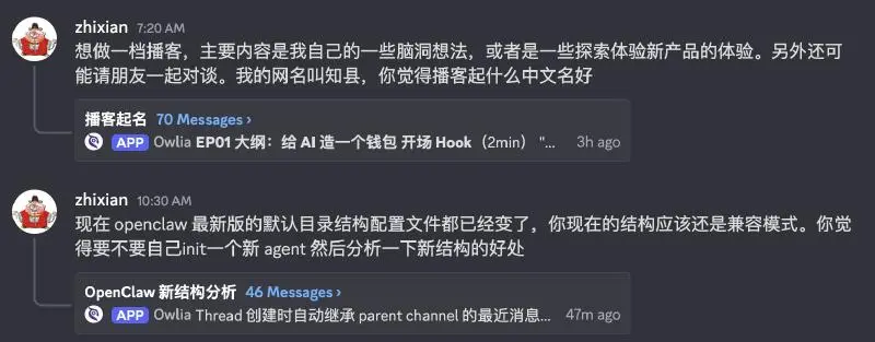 Discord 裏一個由主題 + Thread 組成的 Channel
