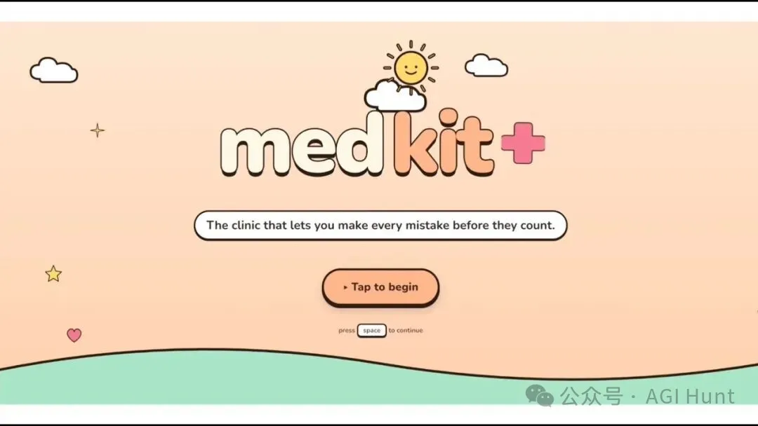 MedKit 首頁