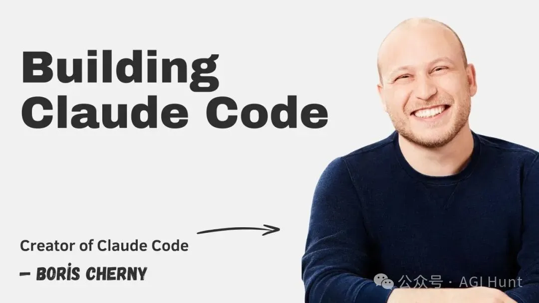 Boris Cherny,Claude Code 創造者