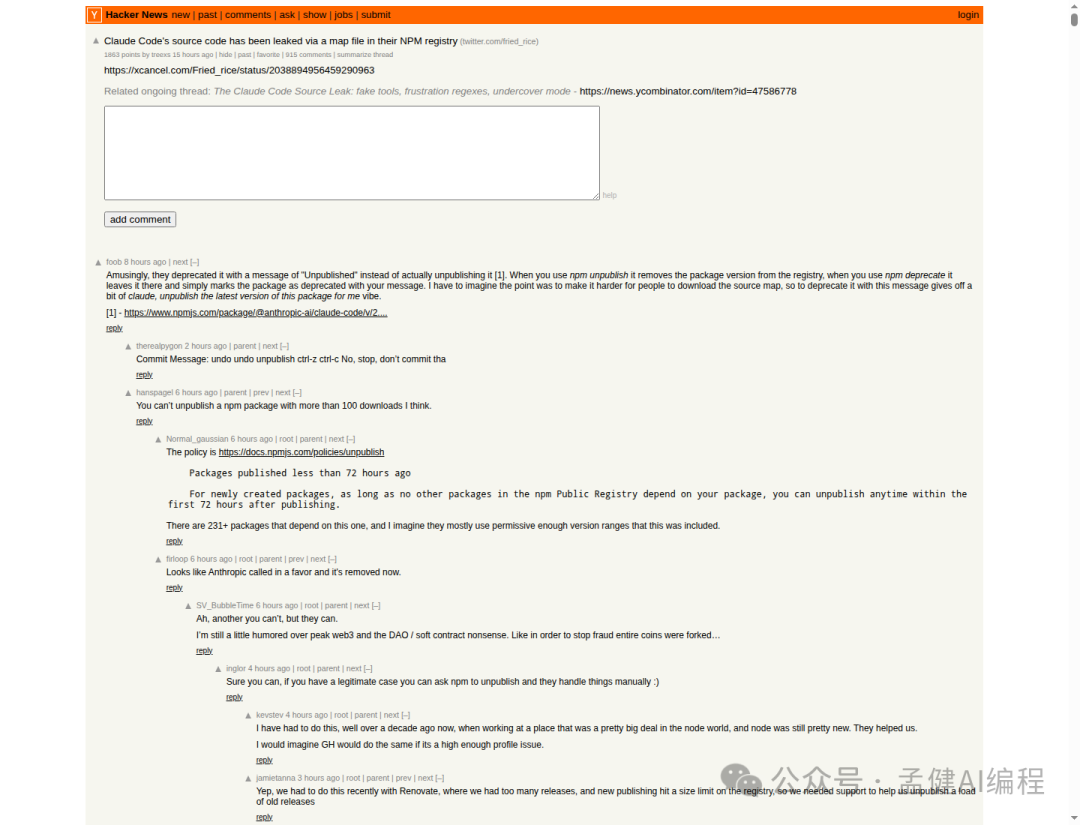 Claude Code 泄露 HN 討論截圖