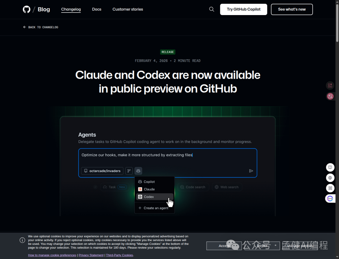 GitHub agent public preview 截圖