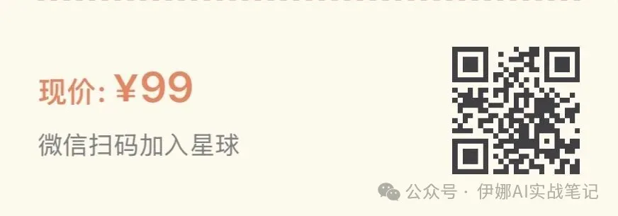 知識星球二維碼