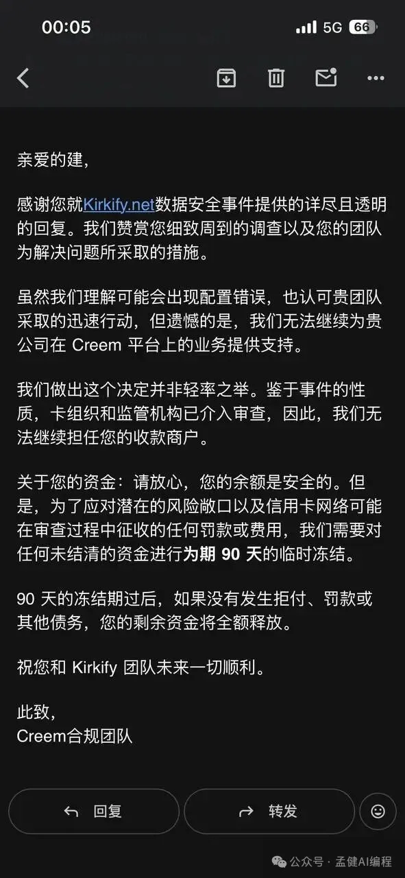 Creem 發來的最終裁決郵件:無法繼續為 Kirkify 提供服務