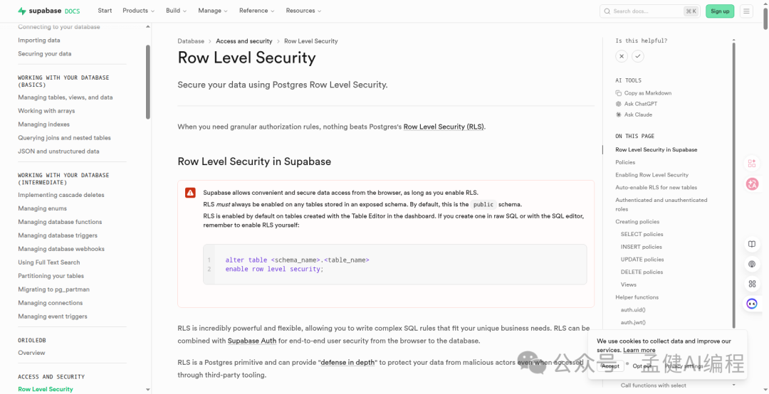 Supabase RLS 文檔:Row-Level Security 需要手動啓用