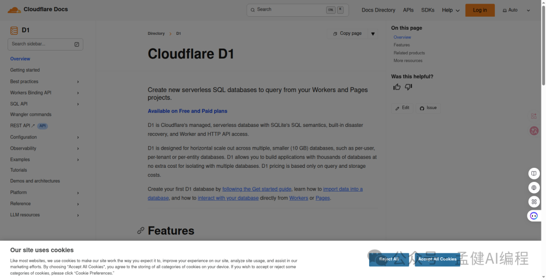 Cloudflare D1:沒有公開 API 的數據庫,從架構上杜絕這類漏洞