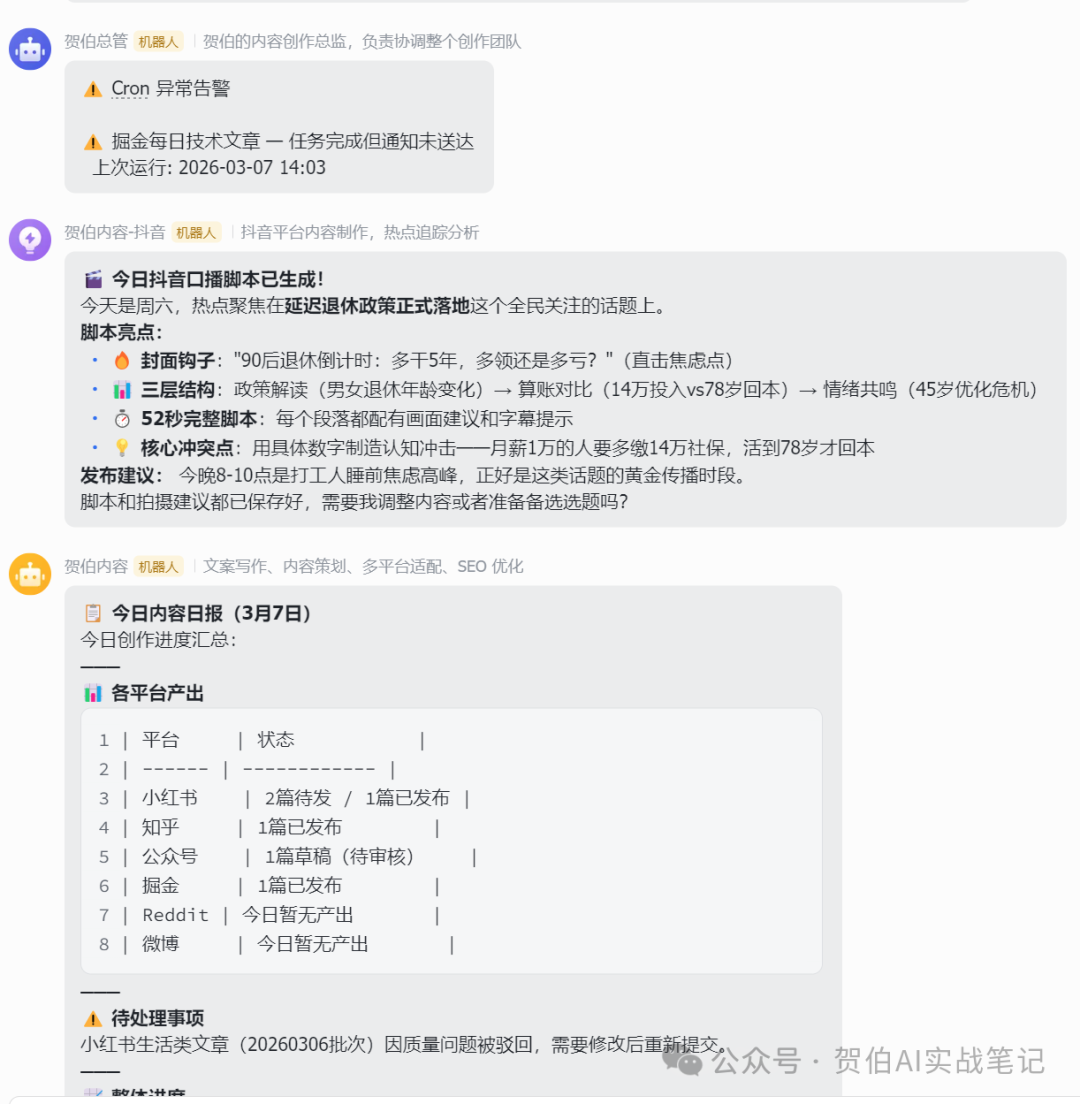 openclaw實戰教學16-1772879200973.png