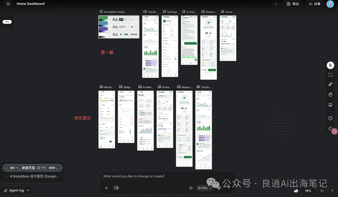 Claude Code 生成優化 prompt