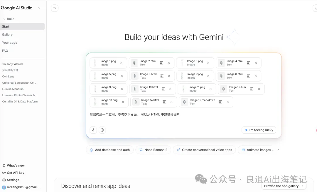 null 導出 AI Studio