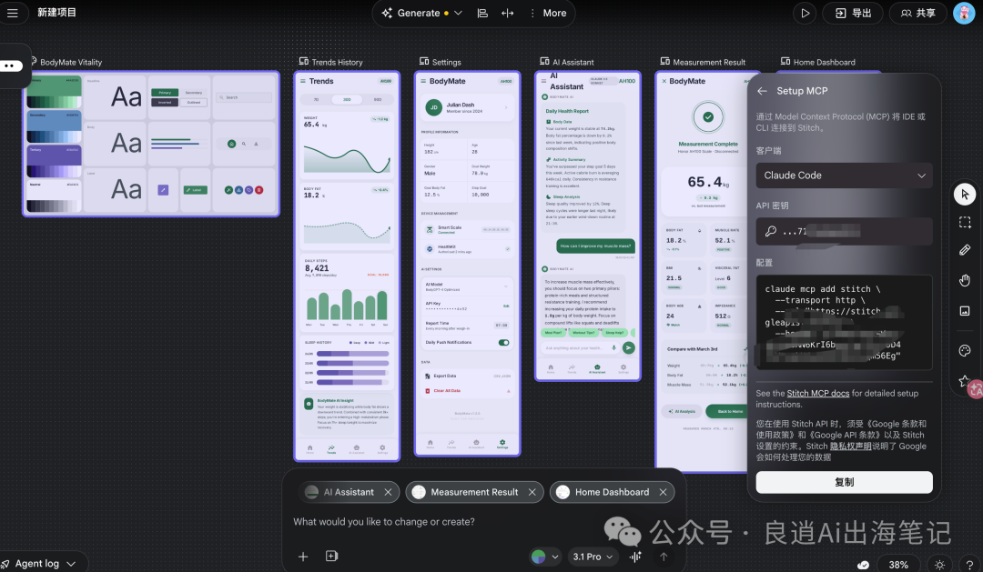 null MCP 連接配置