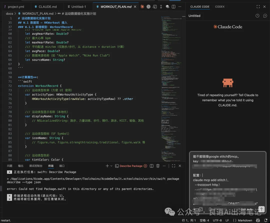 null Claude Code 連接