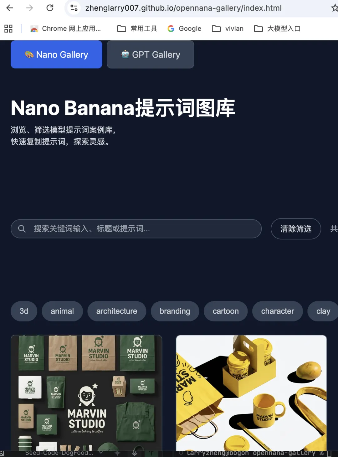 人物肖像 - 温泉風格