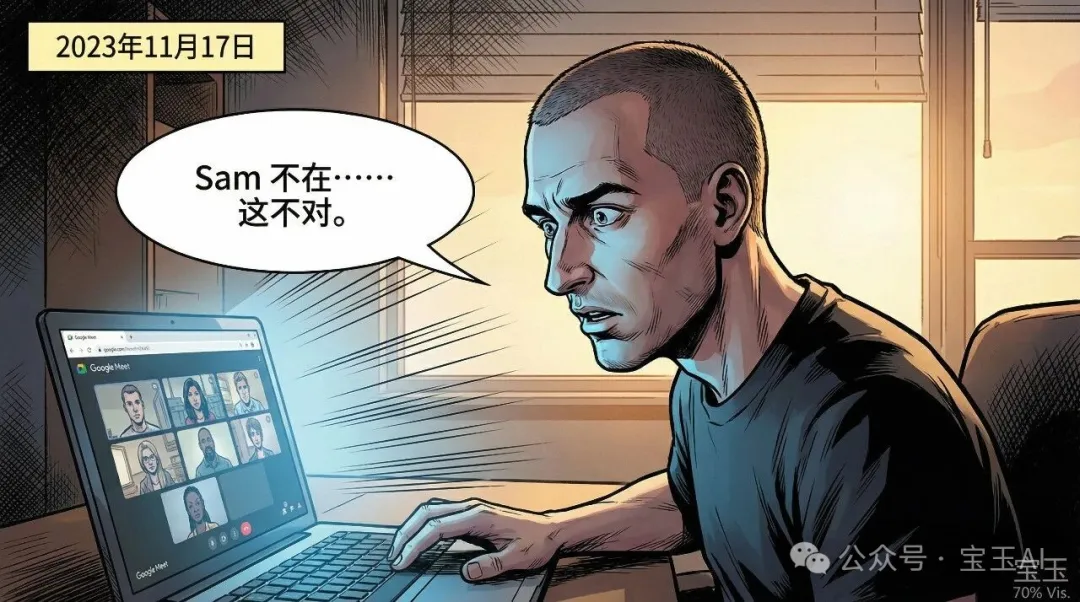 Brockman 發現 Sam 不在視頻通話中的震驚瞬間