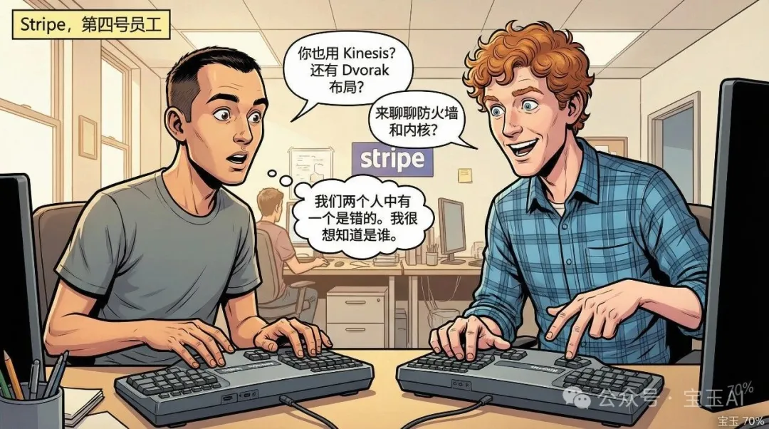 Brockman 與 Patrick Collison 初次見面，同款鍵盤一見如故