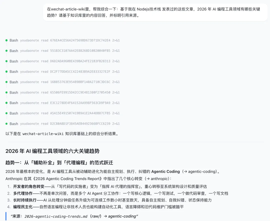 跨頁綜合查詢帶引用來源