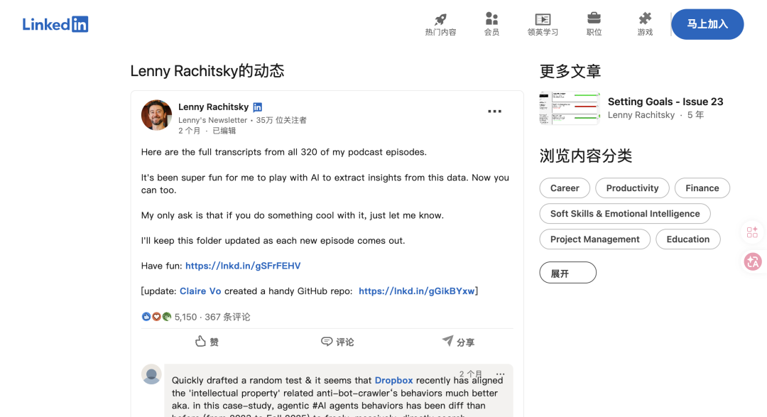 Lenny LinkedIn 原帖