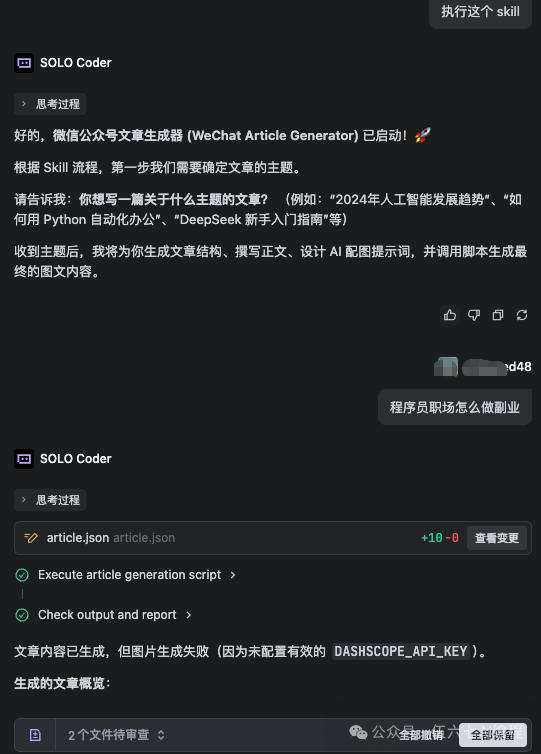 第一次測試skill