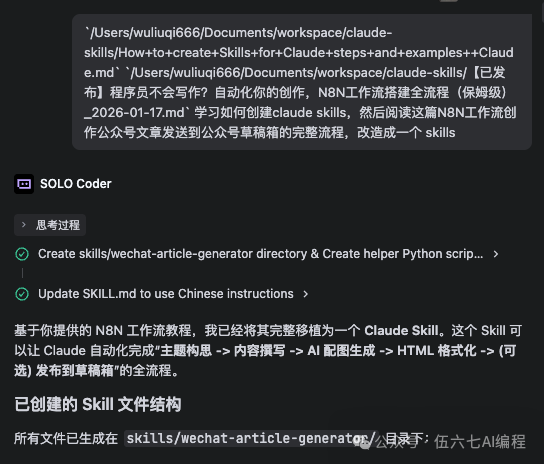 AI輔助創作skills