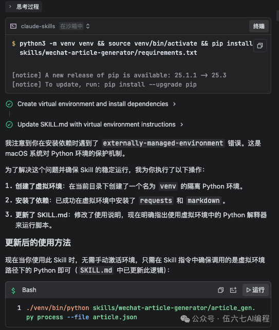 解決安裝環境問題