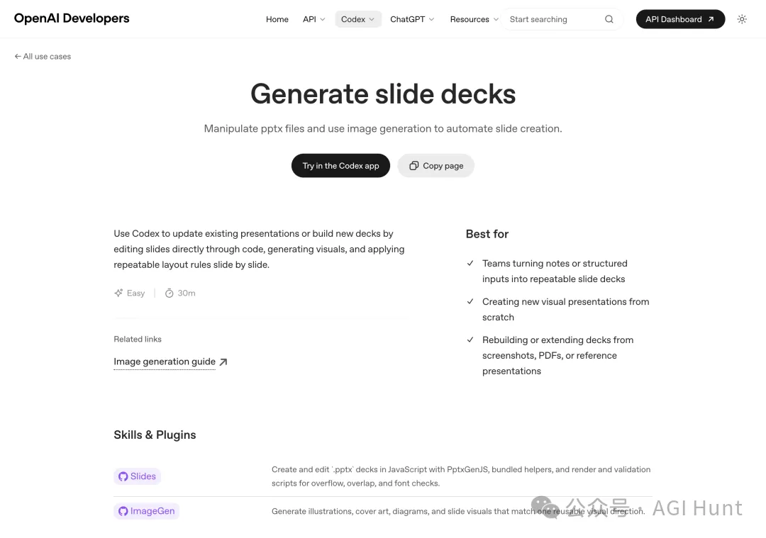 自動生成 PPT 案例頁面