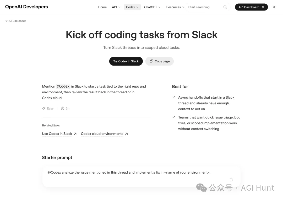 Slack 集成案例頁面